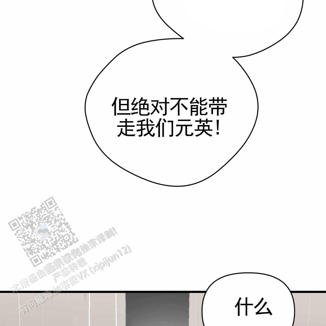 奇爱谈漫画,第10话5图