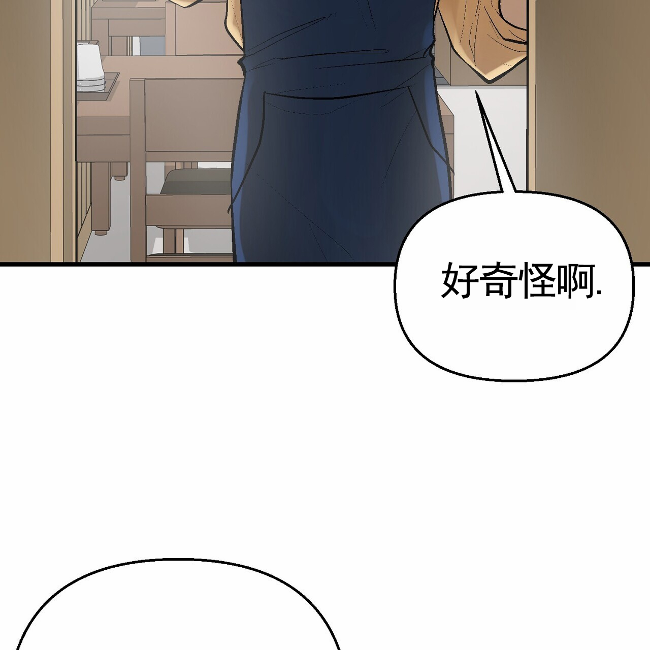 奇爱谈漫画,第1话3图