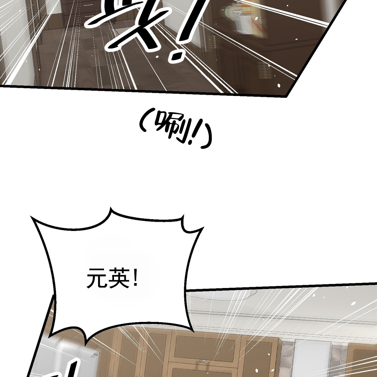 奇爱谈漫画,第3话3图