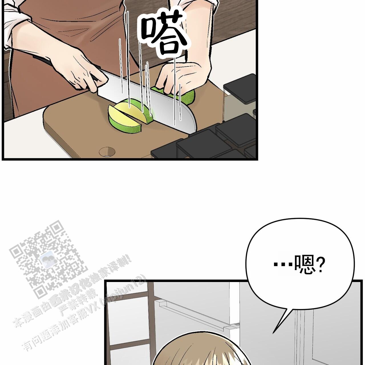 奇爱谈漫画,第9话1图