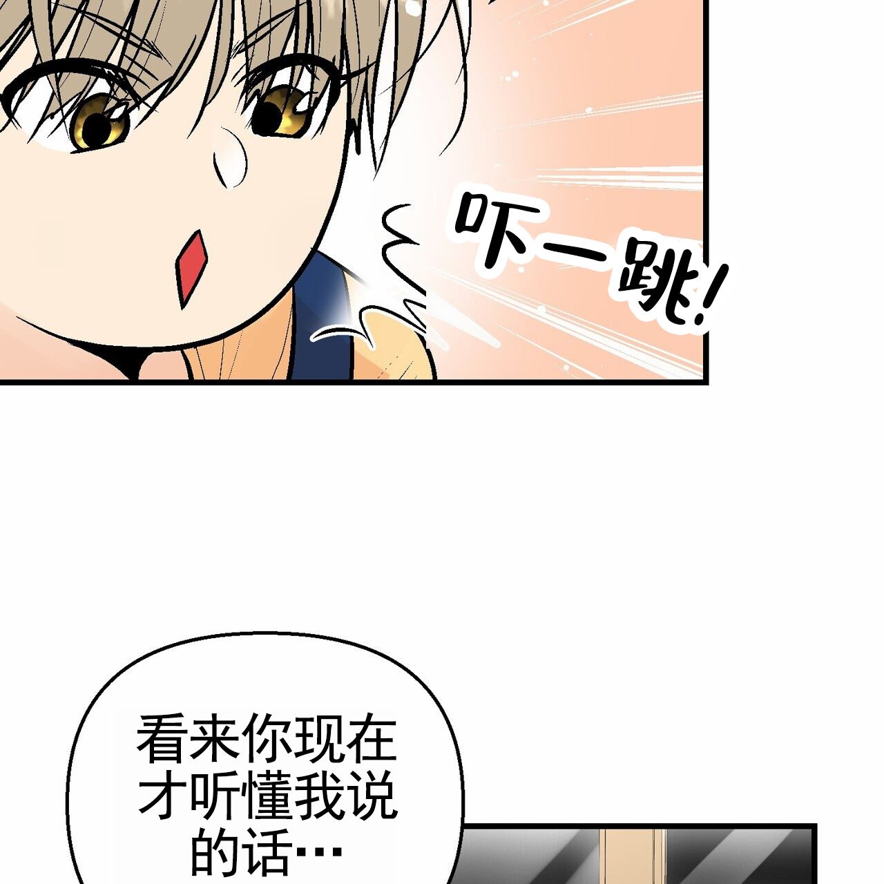 奇爱谈漫画,第2话4图