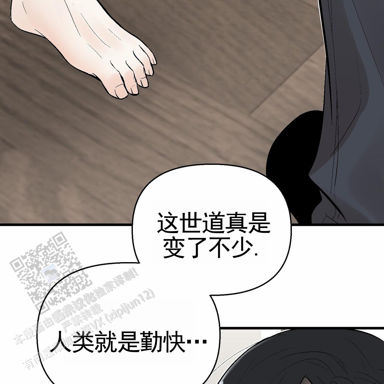 奇爱谈漫画,第6话3图