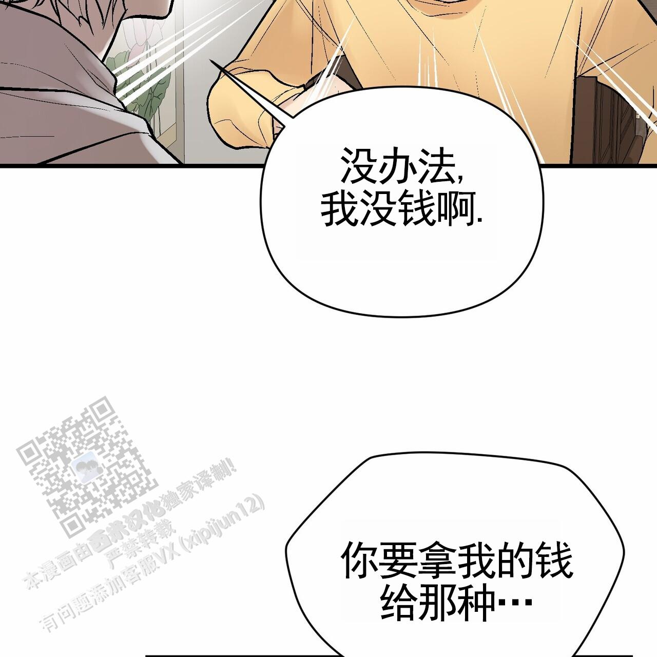 奇爱谈漫画,第7话1图