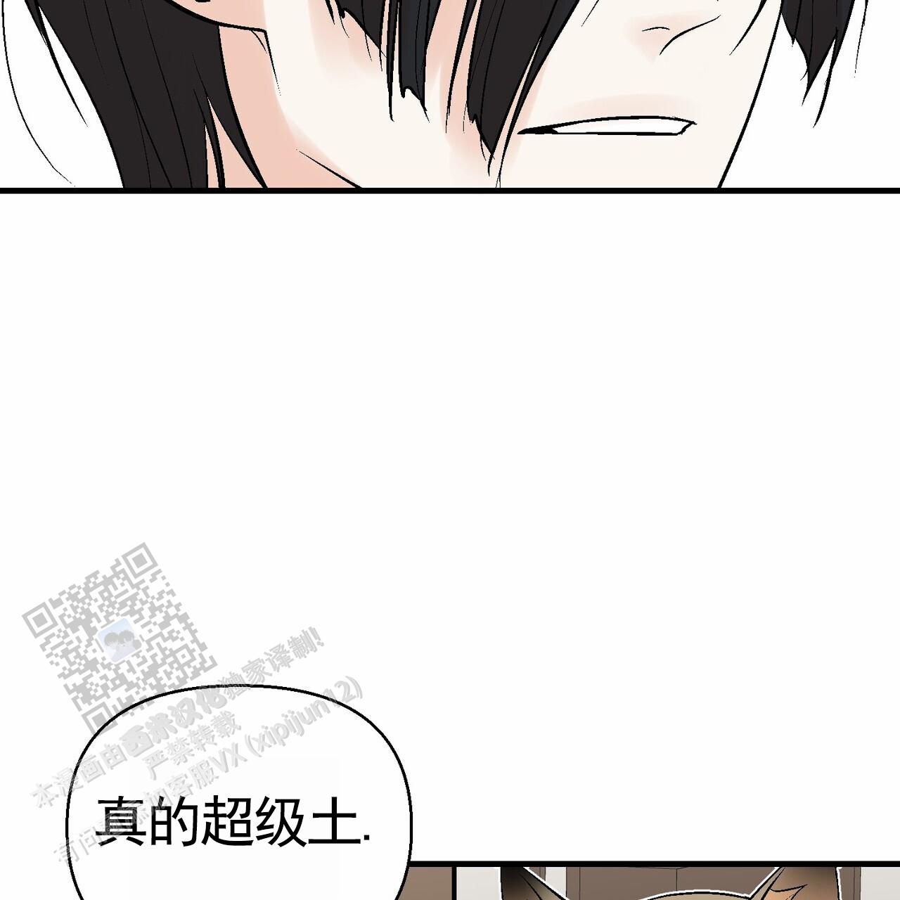 奇爱谈漫画,第6话3图