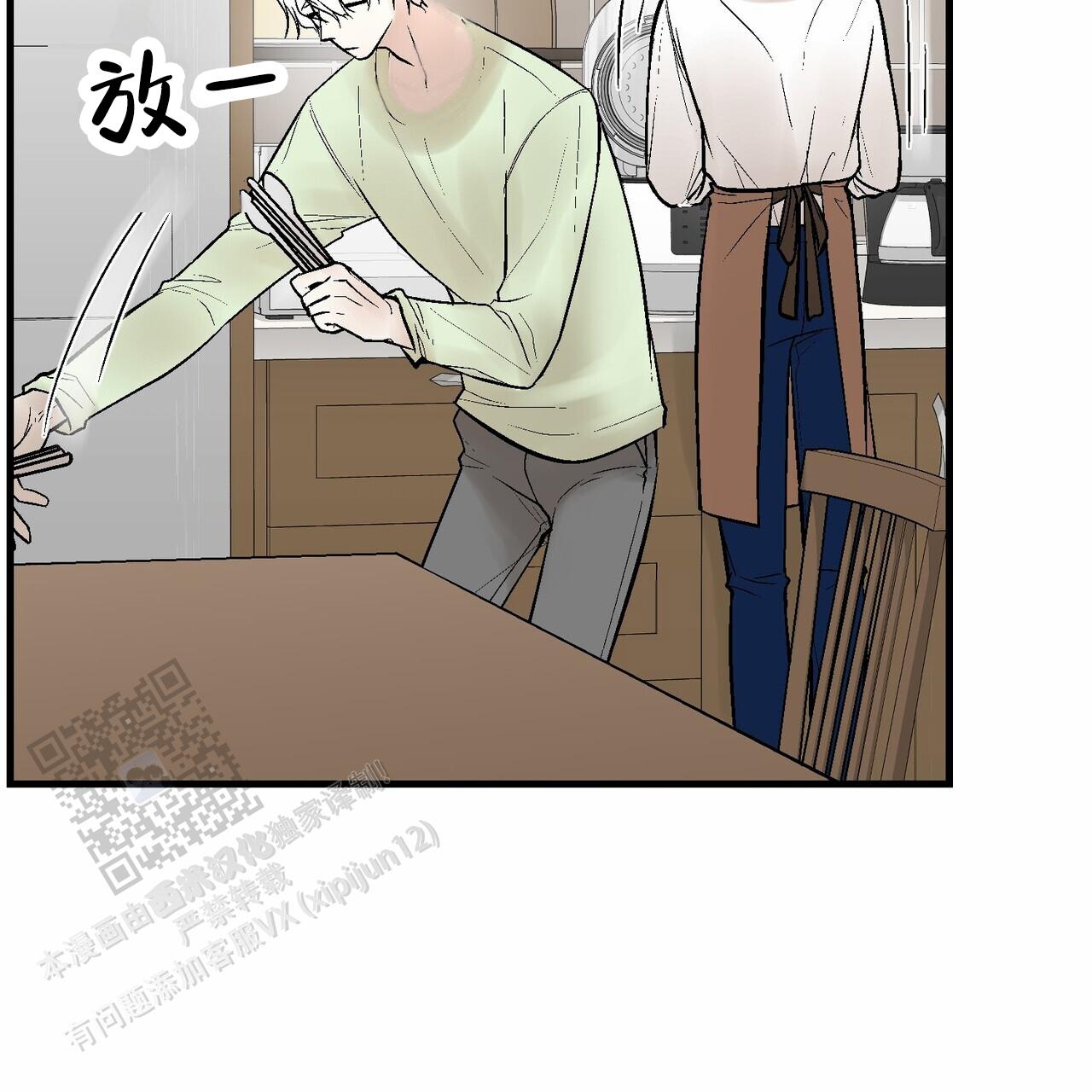 奇爱谈漫画,第9话5图