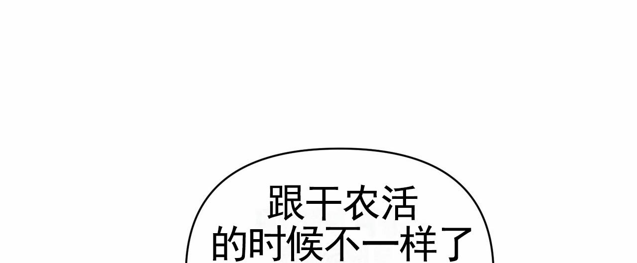 奇爱谈漫画,第9话1图