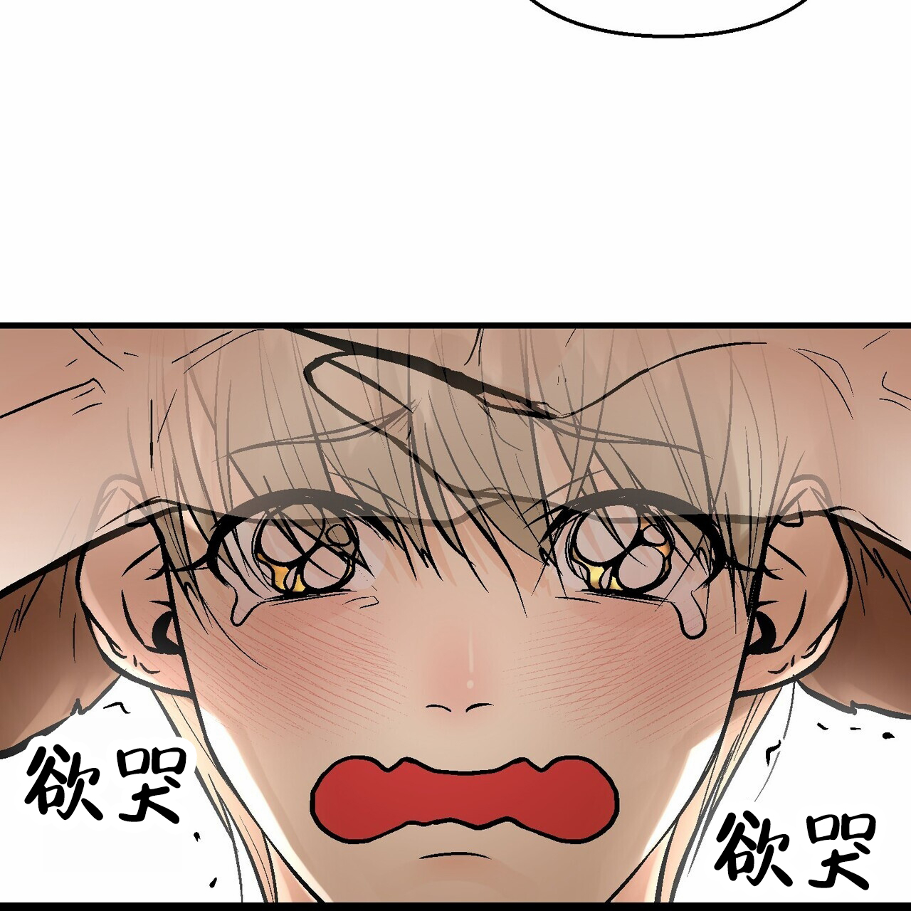 奇爱谈漫画,第2话5图