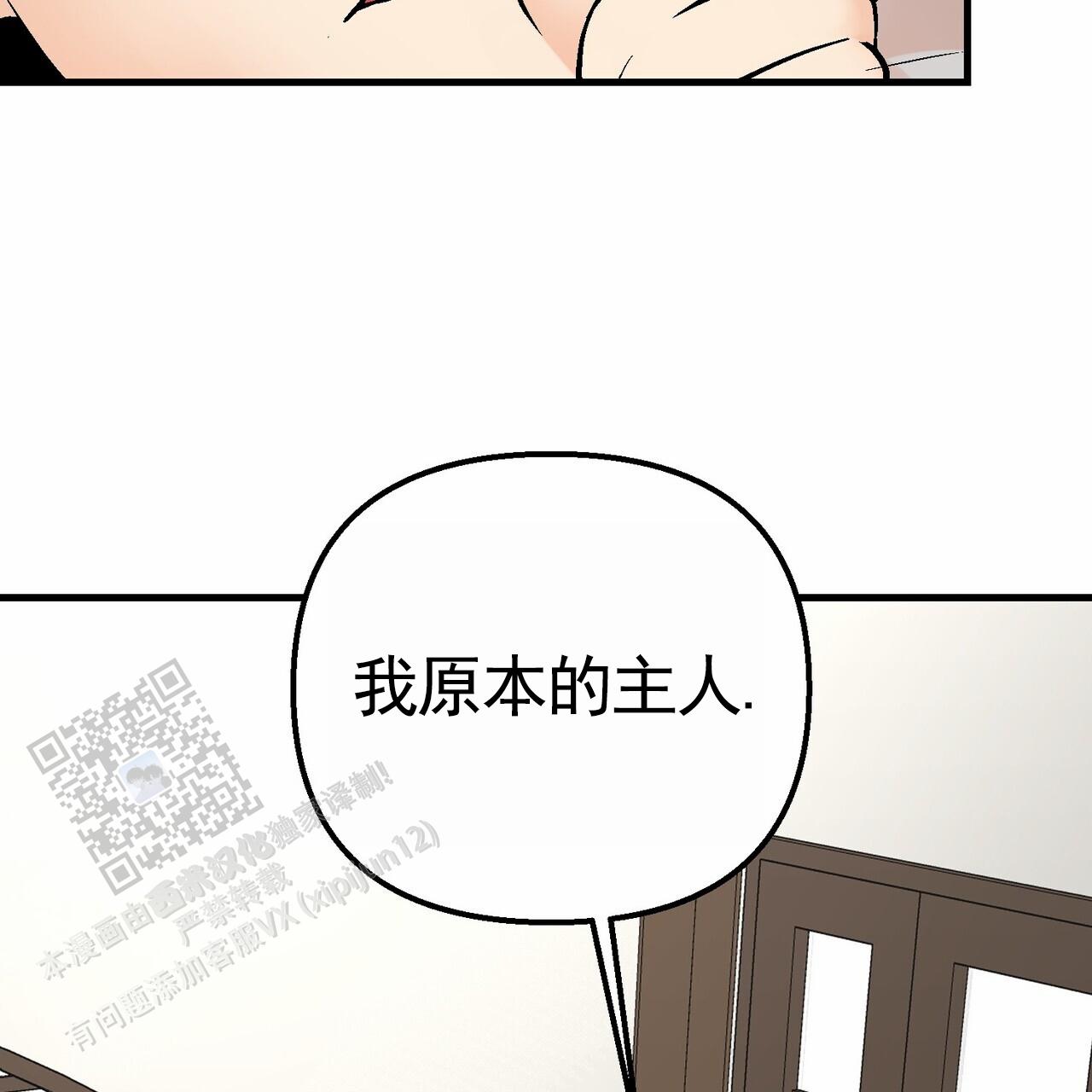 奇爱谈漫画,第4话3图