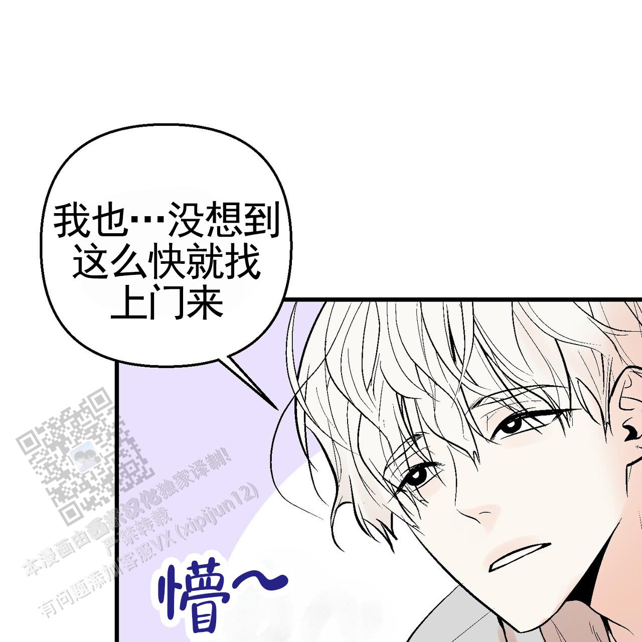 奇爱谈漫画,第4话1图