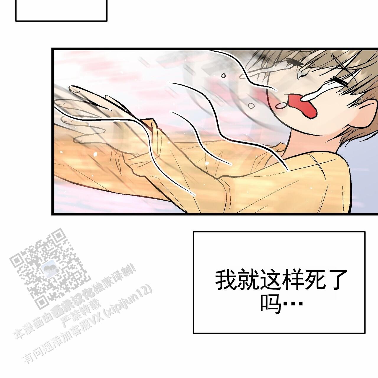 奇爱谈漫画,第4话3图