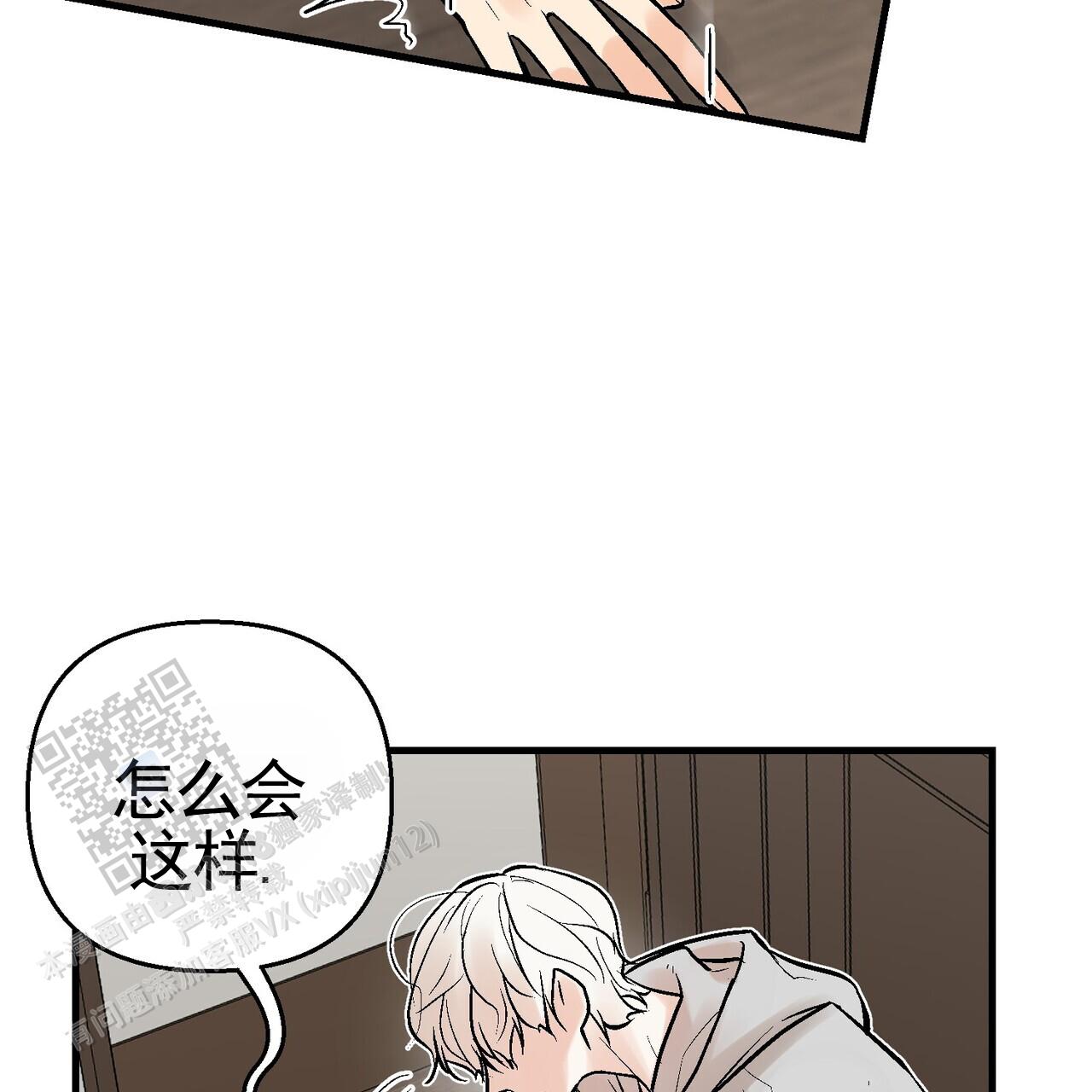 奇爱谈漫画,第4话3图