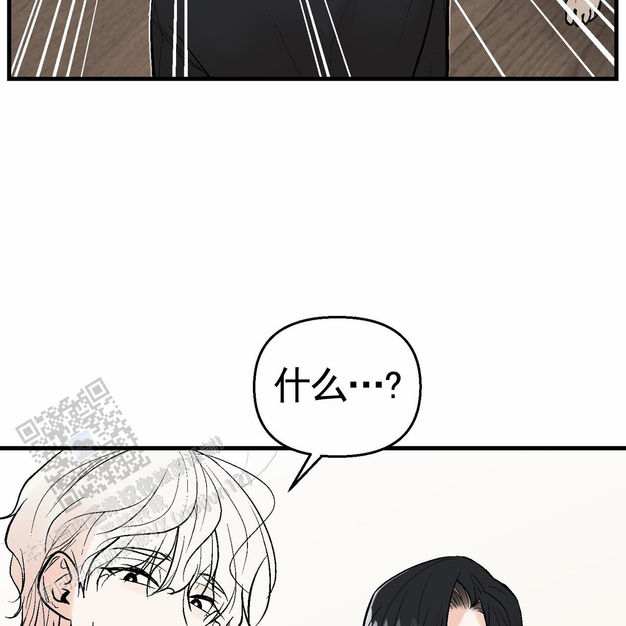 奇爱谈漫画,第4话4图