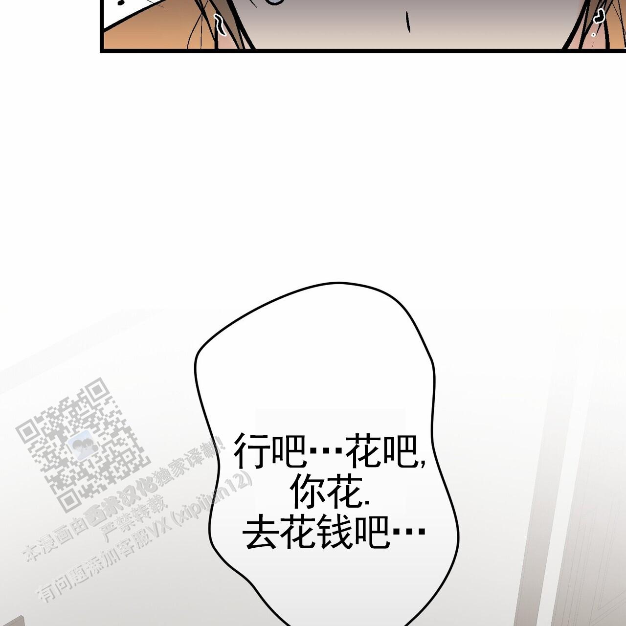 奇爱谈漫画,第7话5图