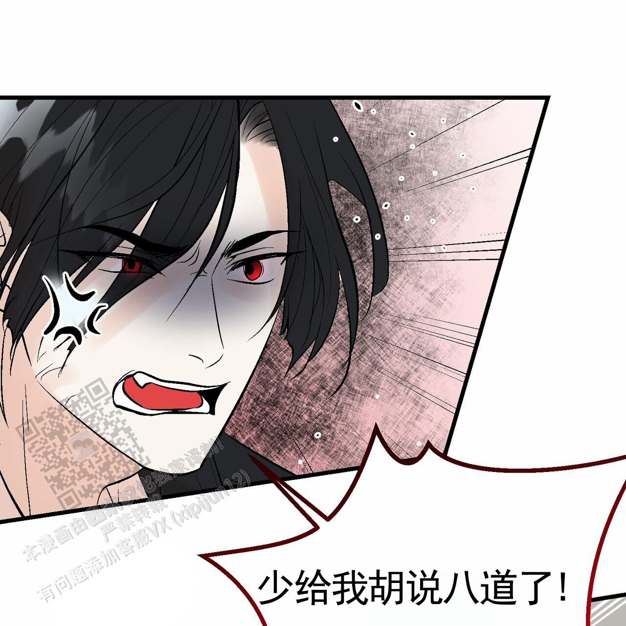 奇爱谈漫画,第4话4图