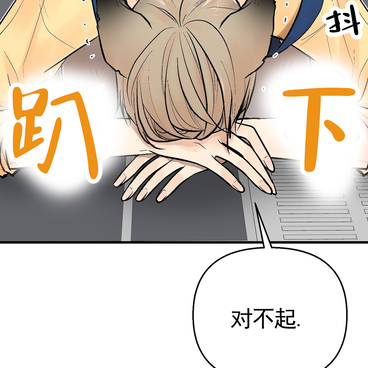 奇爱谈漫画,第2话4图