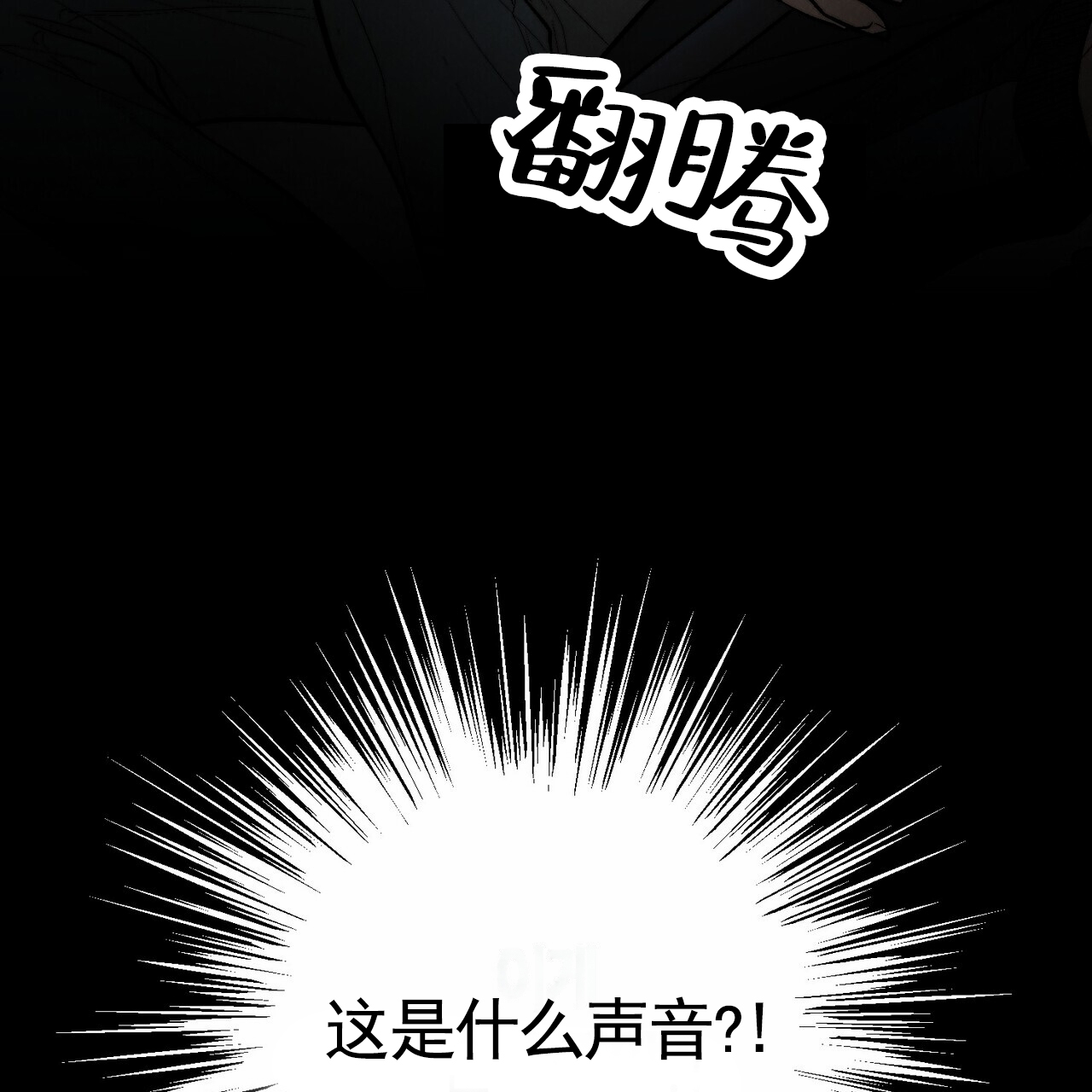 奇爱谈漫画,第1话4图