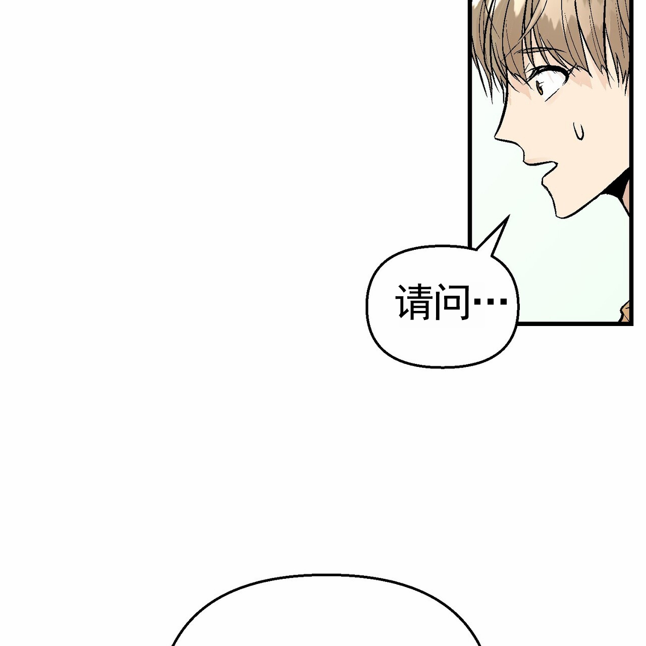 奇爱谈漫画,第3话3图