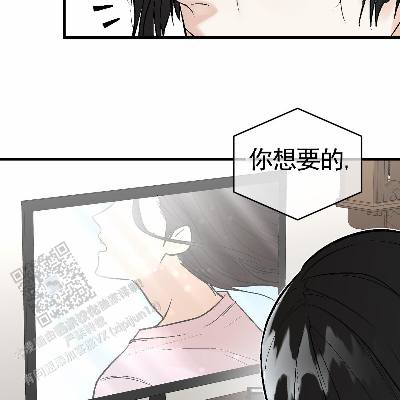 奇爱谈漫画,第7话2图