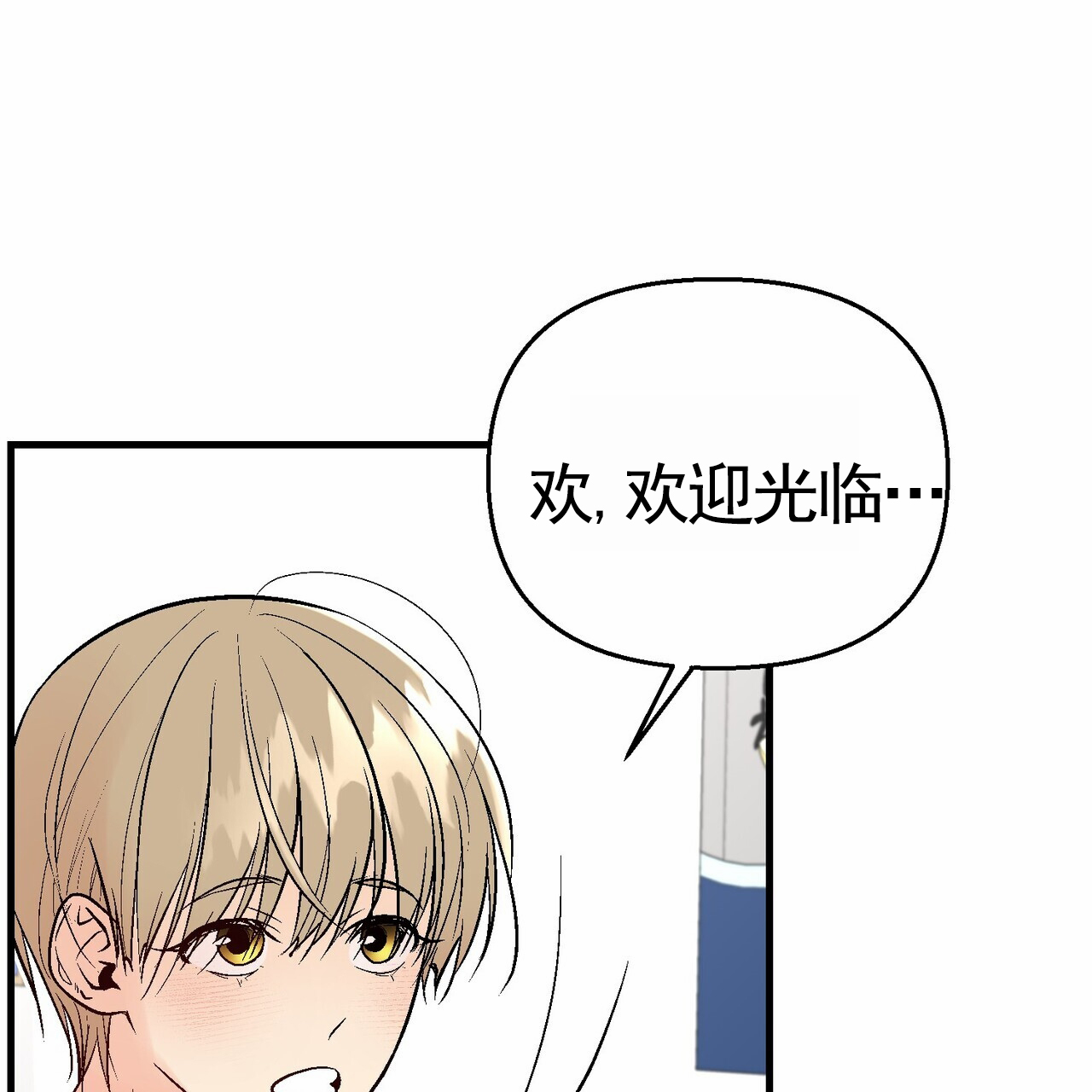 奇爱谈漫画,第1话2图