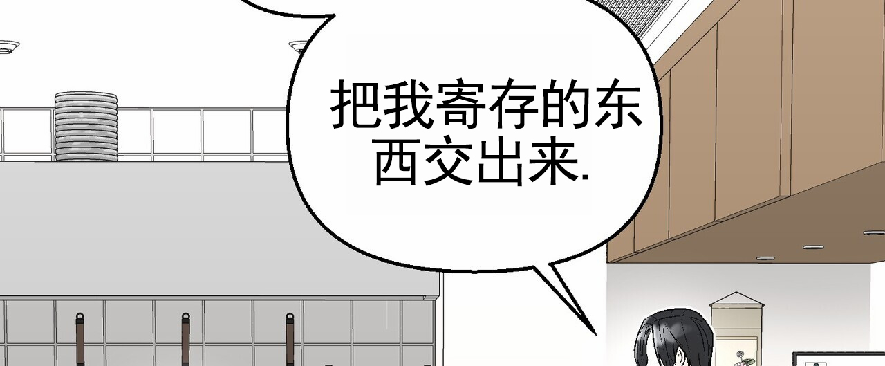 奇爱谈漫画,第2话3图