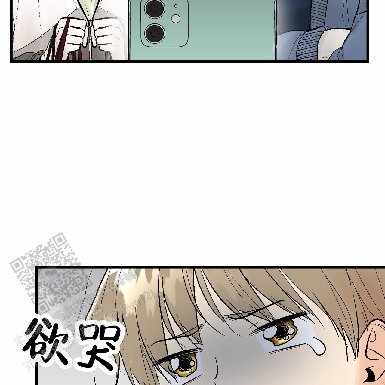 奇爱谈漫画,第8话5图