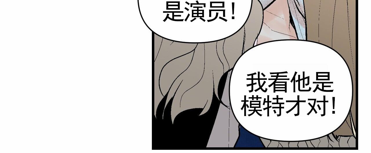 奇爱谈漫画,第8话1图