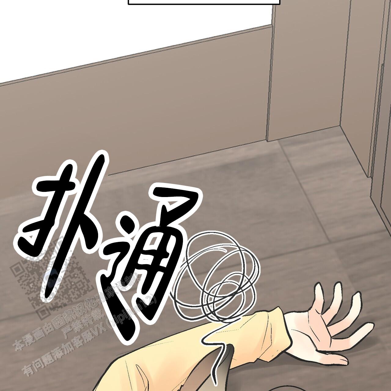 奇爱谈漫画,第4话1图