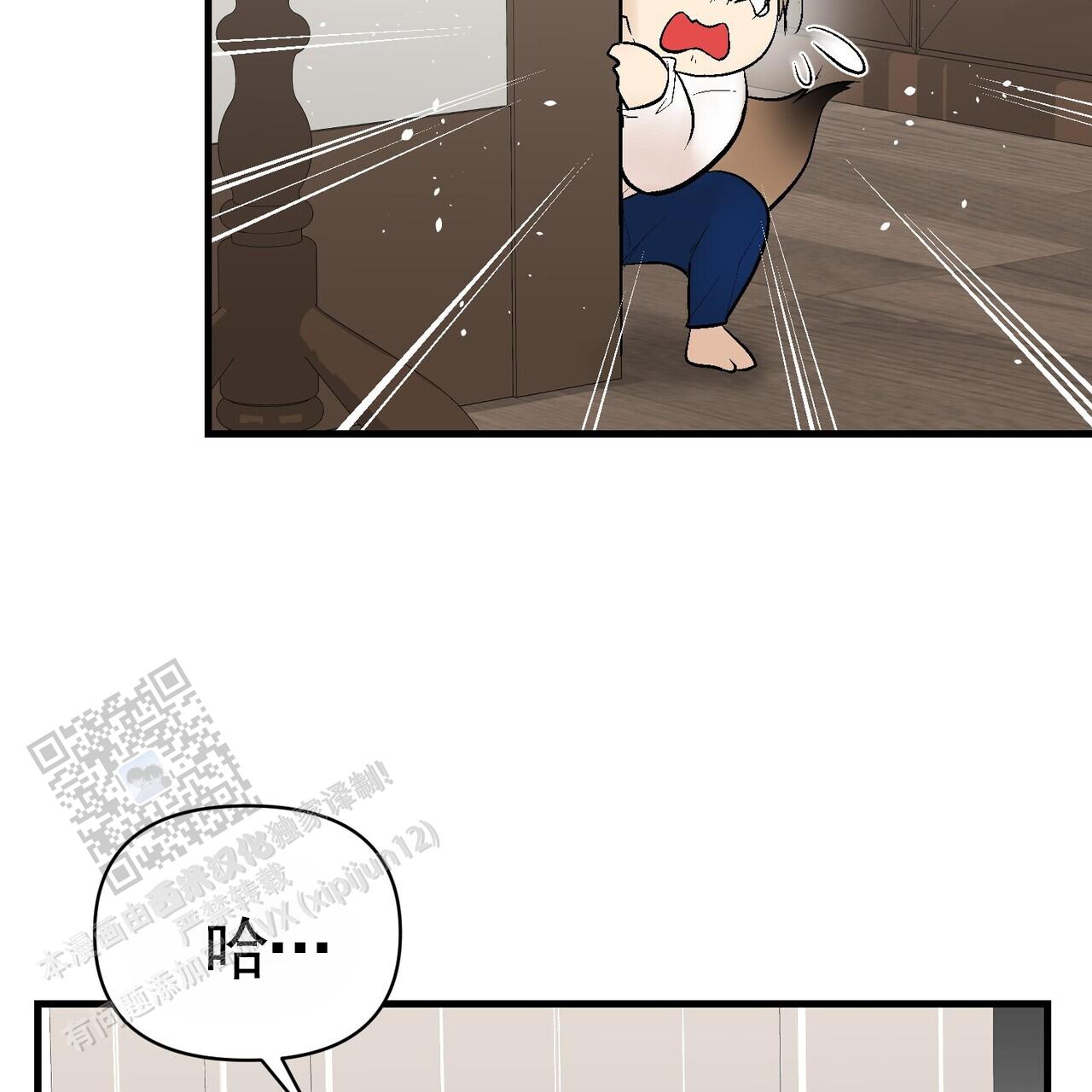 奇爱谈漫画,第10话5图