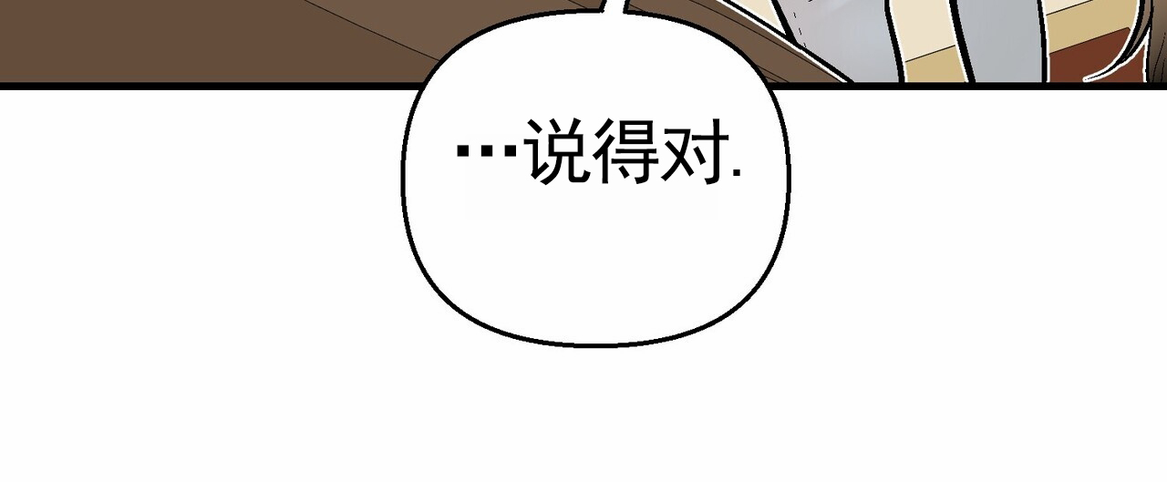 奇爱谈漫画,第3话5图