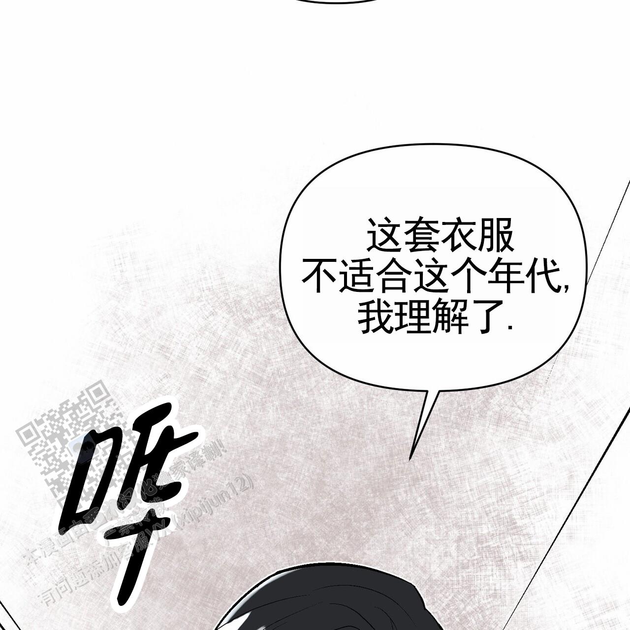 奇爱谈漫画,第7话2图