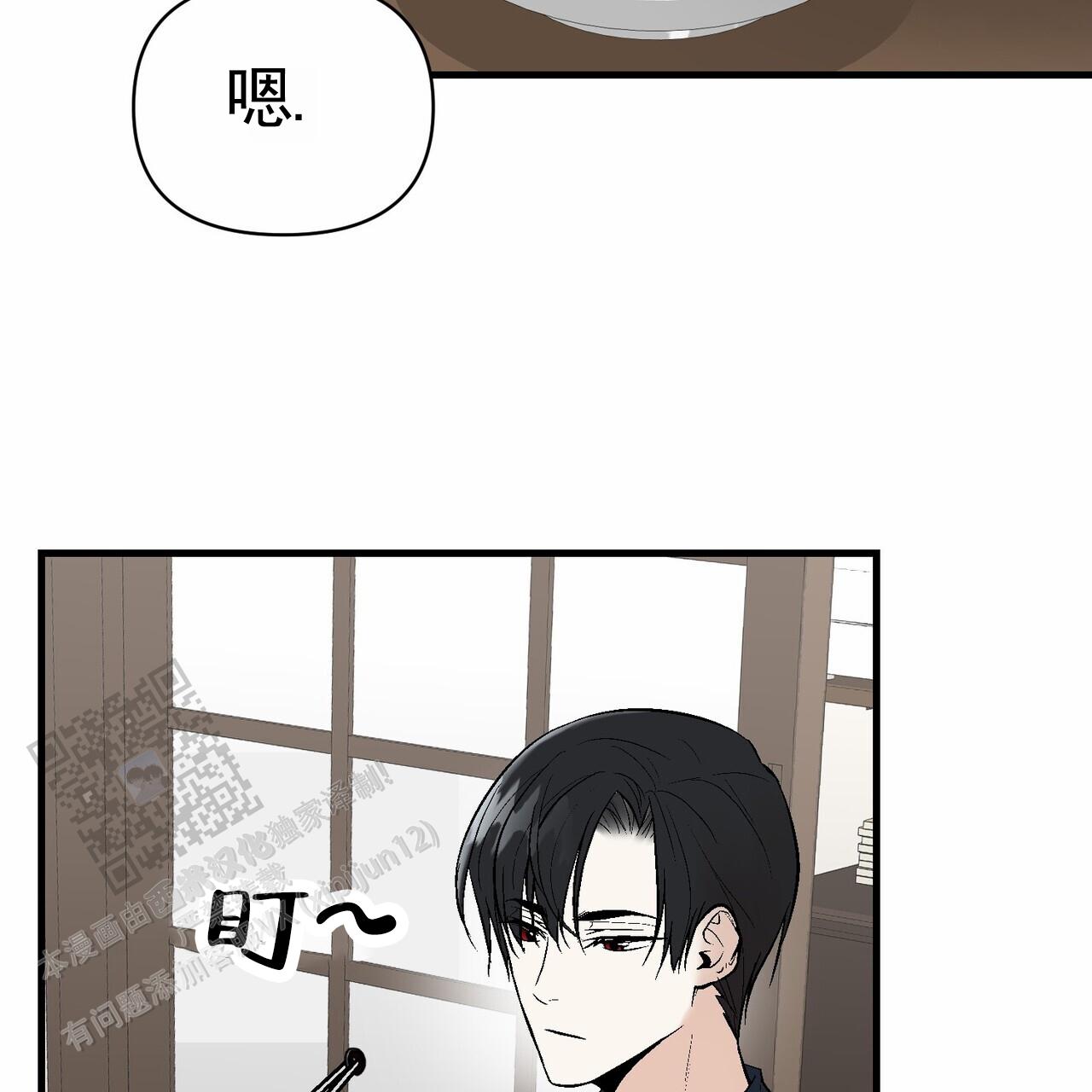 奇爱谈漫画,第9话1图