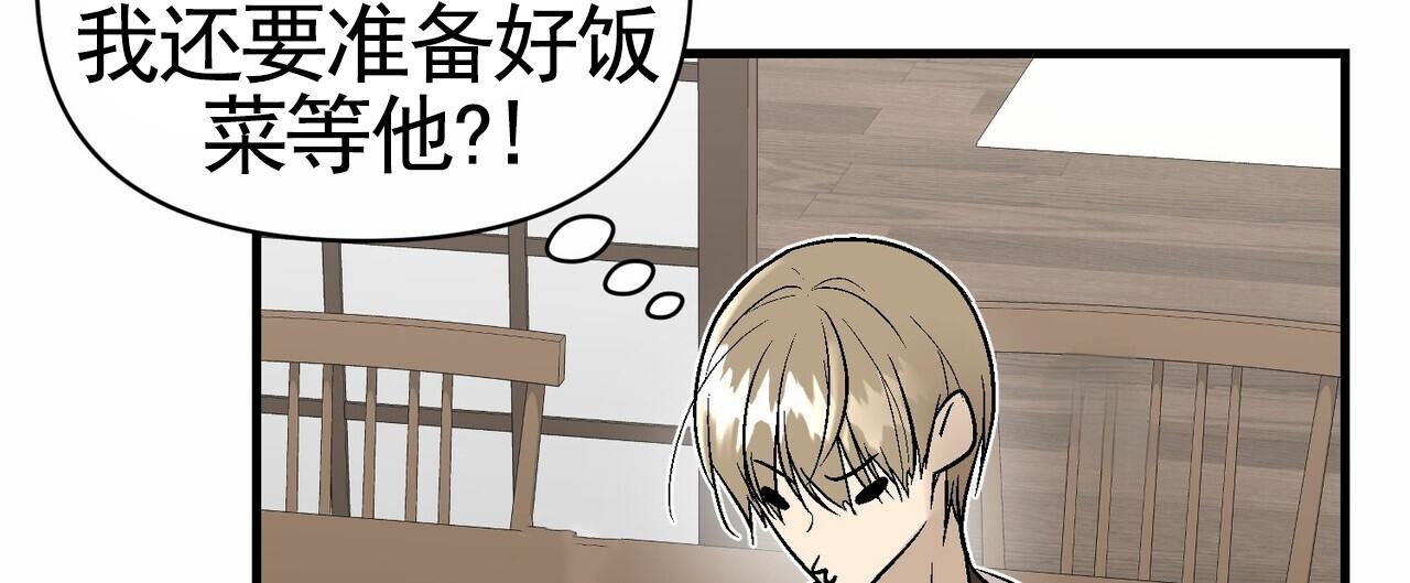 奇爱谈漫画,第9话3图