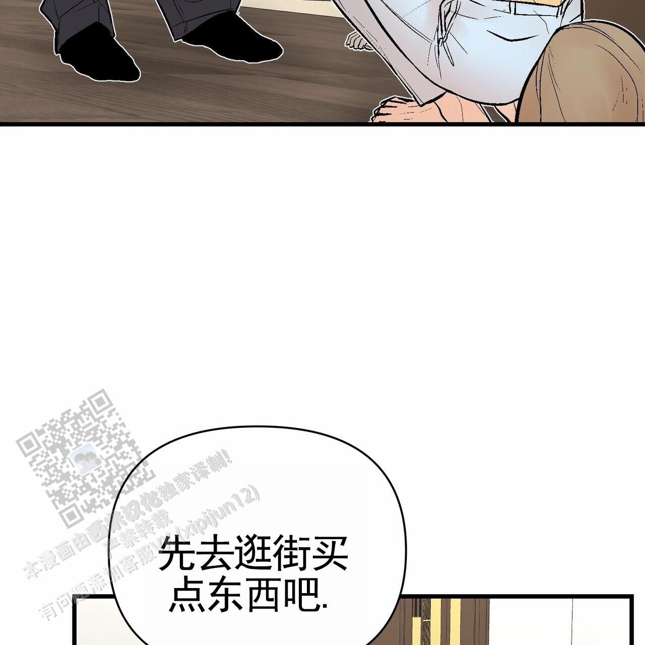 奇爱谈漫画,第7话4图