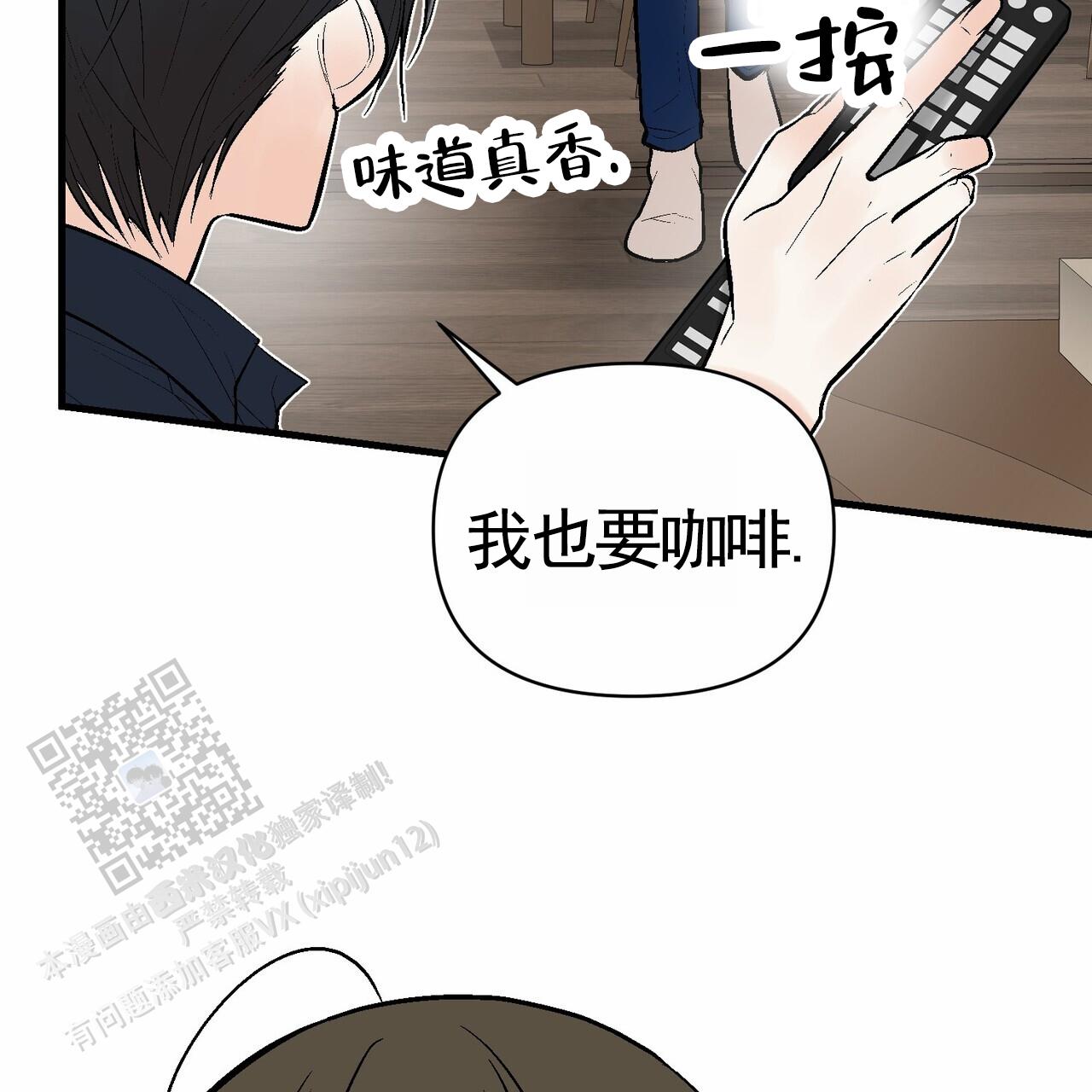 奇爱谈漫画,第9话4图