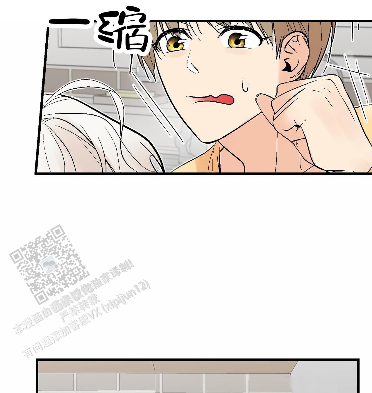 奇爱谈漫画,第6话1图