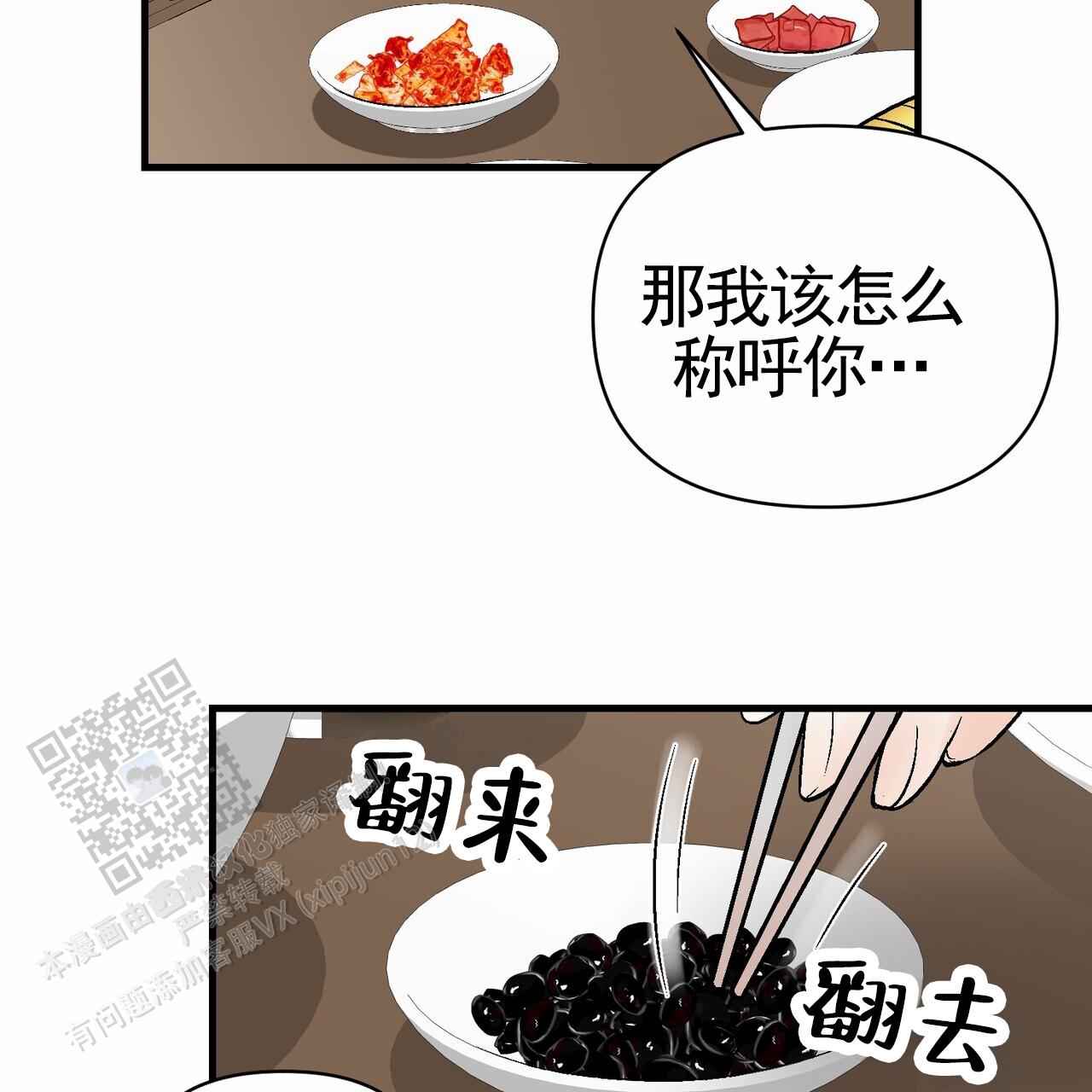 奇爱谈漫画,第9话5图