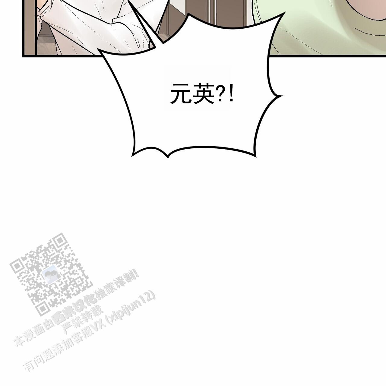 奇爱谈漫画,第10话4图