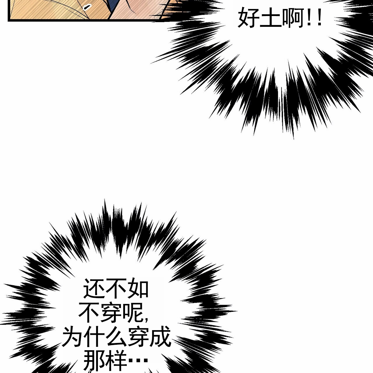 奇爱谈漫画,第1话1图