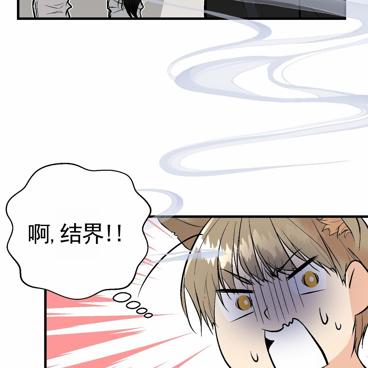 奇爱谈漫画,第3话1图