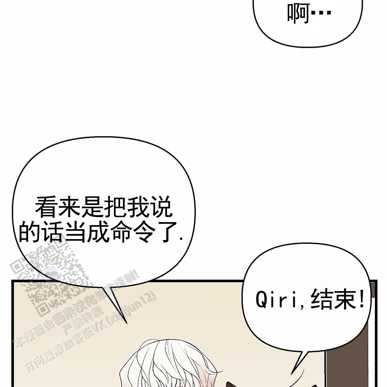 奇爱谈漫画,第6话2图