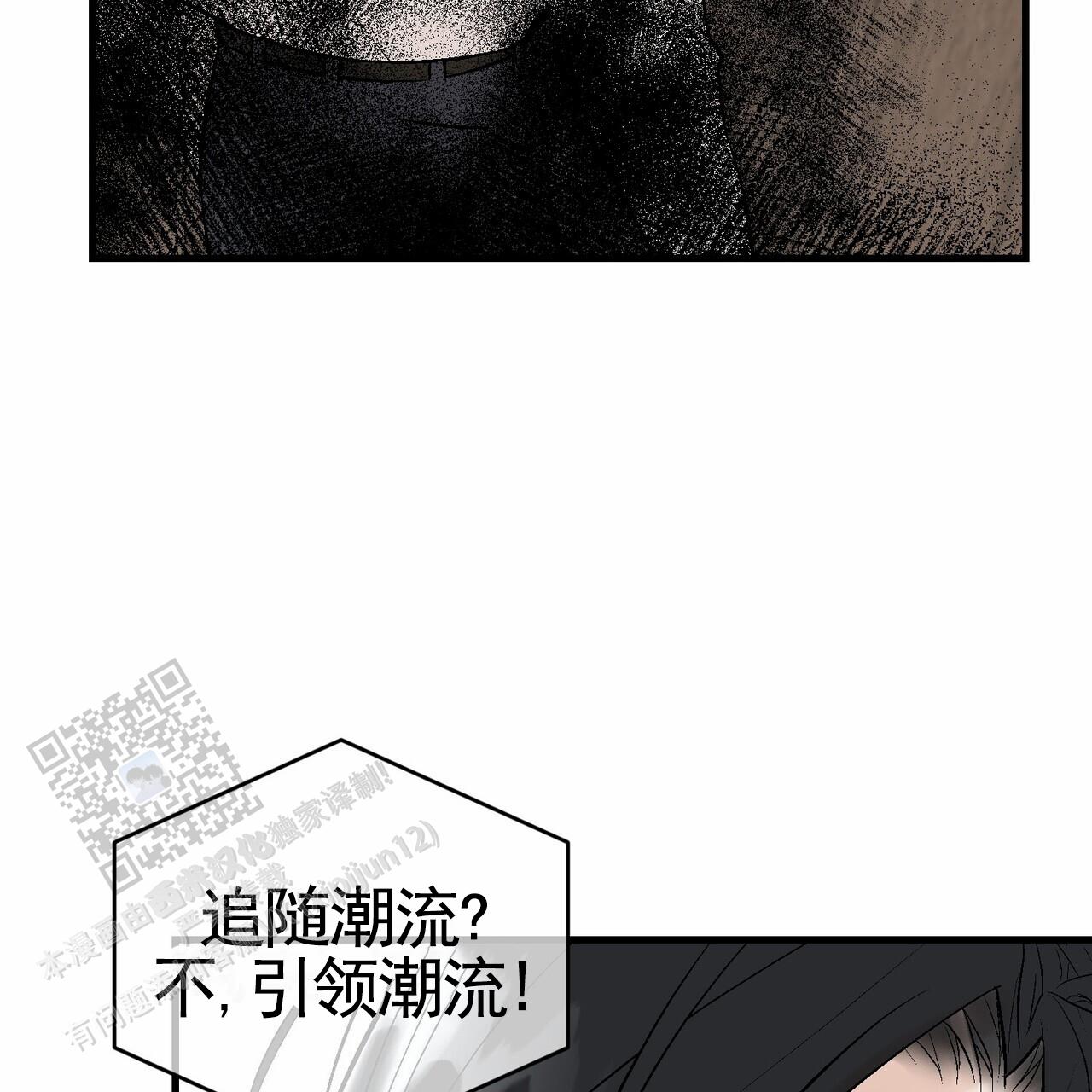 奇爱谈漫画,第7话5图