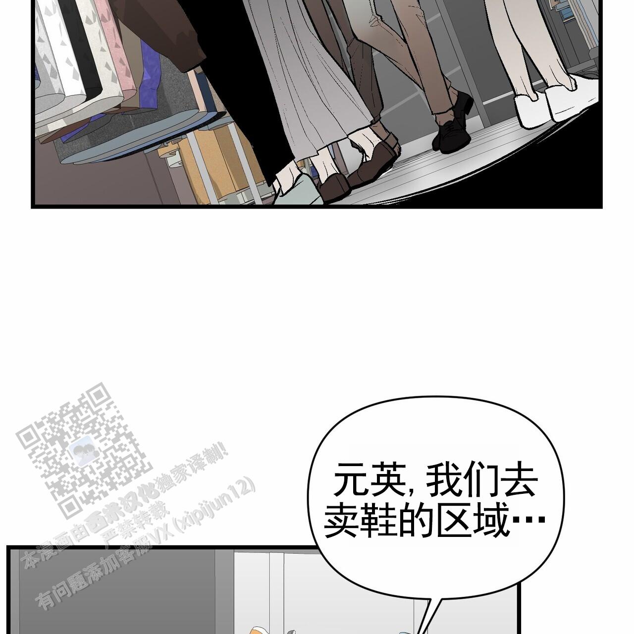 奇爱谈漫画,第8话2图