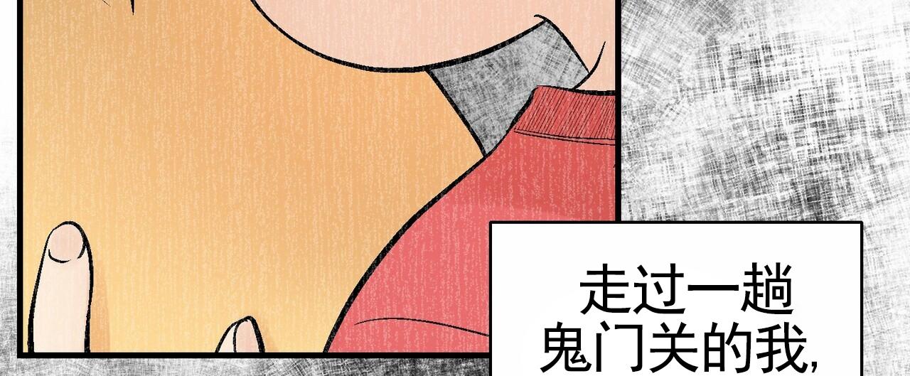 奇爱谈漫画,第5话1图