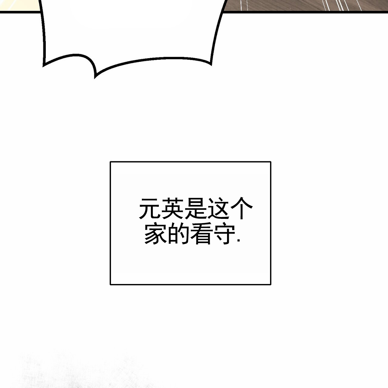 奇爱谈漫画,第3话2图