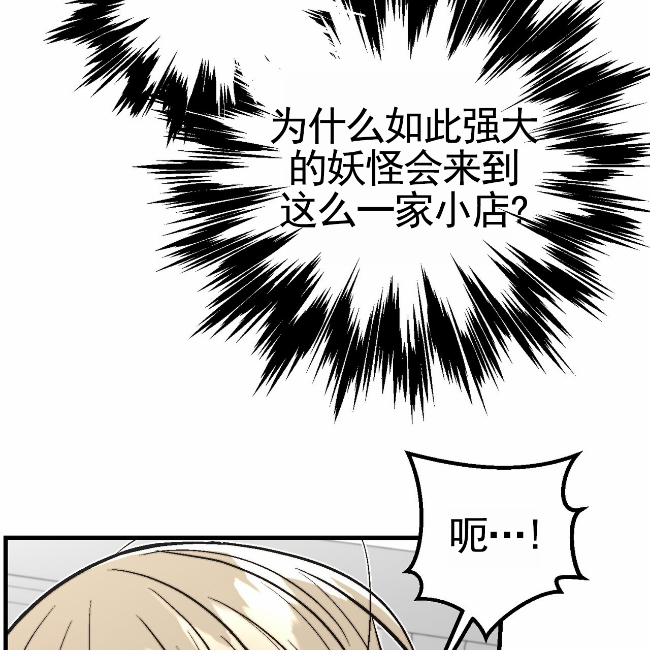 奇爱谈漫画,第2话3图