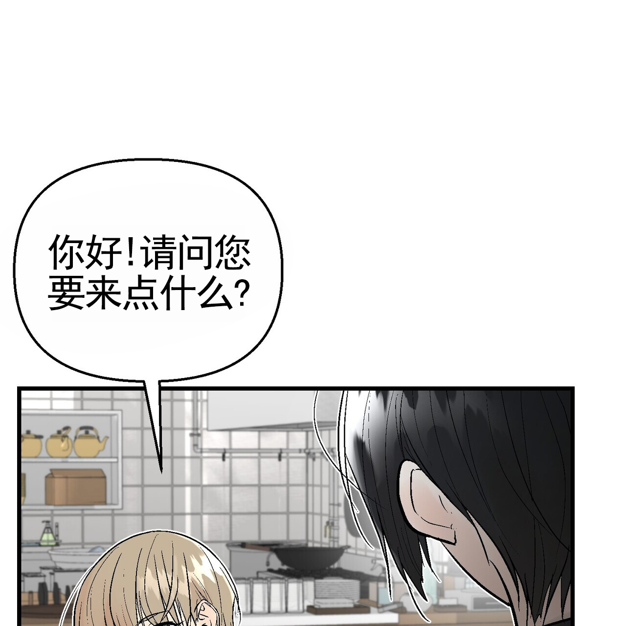 奇爱谈漫画,第1话4图