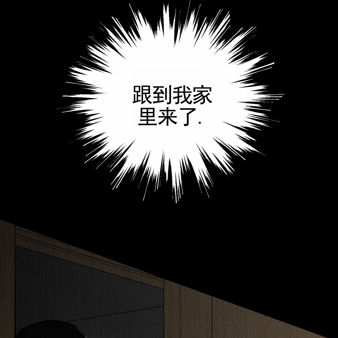 奇爱谈漫画,第3话5图