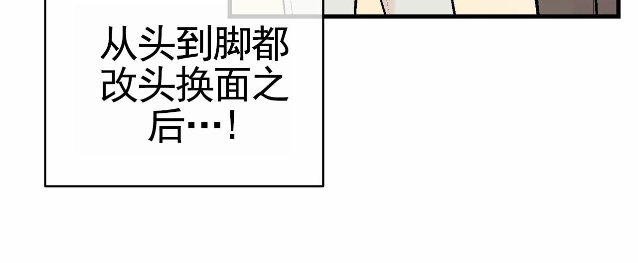 奇爱谈漫画,第8话2图