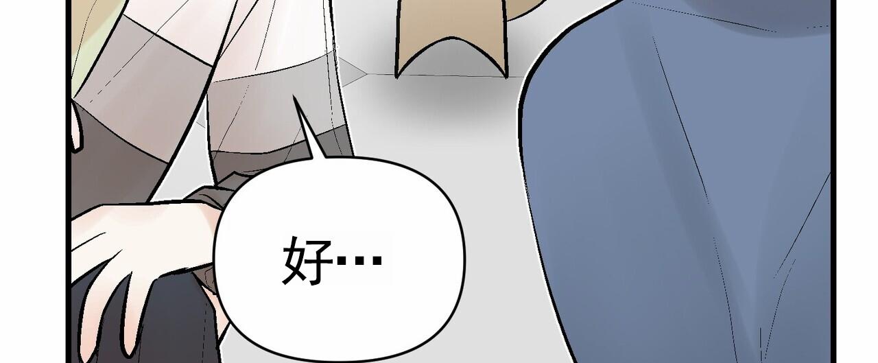 奇爱谈漫画,第8话3图