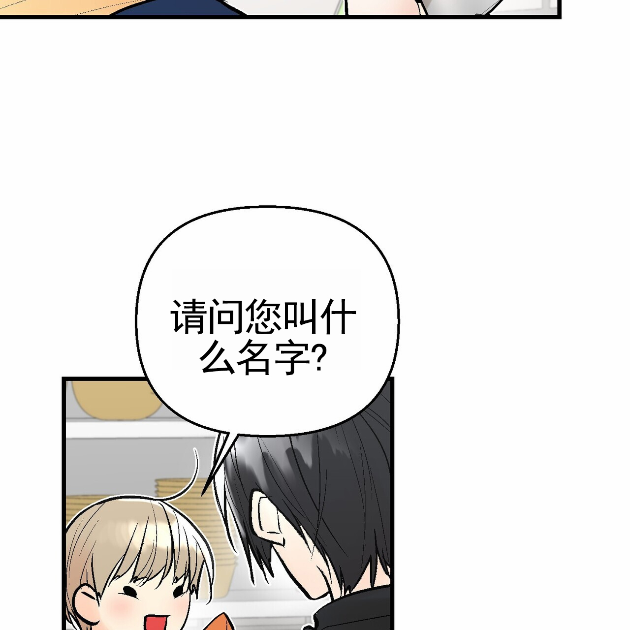 奇爱谈漫画,第2话1图